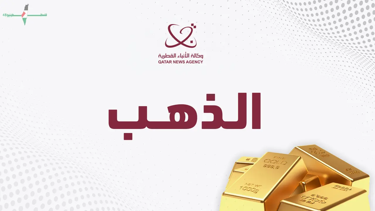 واكبة التطورات الأخيرة في الشرق الأوسط: الجهود القطرية لتعزيز الاستقرار والتنمية